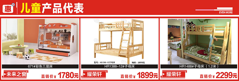 未来之窗，耀荣轩，金海马家居，广州家具卖场，家具网上商场