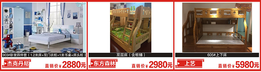 杰克丹尼，东方森林，上艺，金海马家居，广州家具卖场，家具网上商场