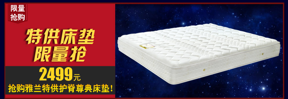 雅兰，雅兰龙岗万象旗舰店，深圳家具卖场，家具网上商城