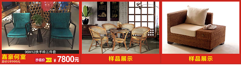 嘉豪何室，恒峰家具博览中心，广州家具卖场，家具网上商城