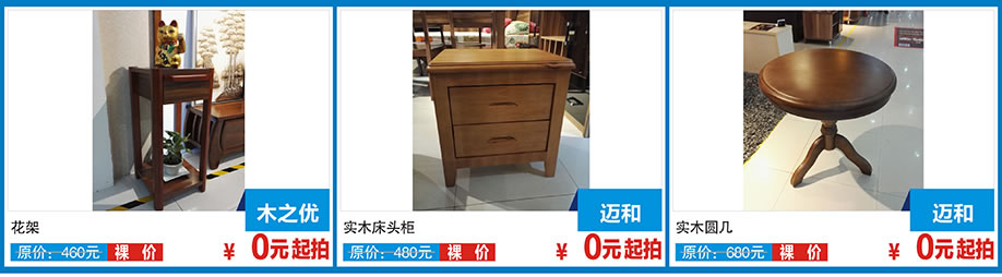 木之优，迈和，迈和，红树湾博览中心，广州家具卖场，家具网上商城
