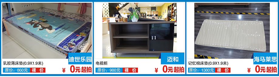 迪世乐园，迈和，海马莱思，红树湾博览中心，广州家具卖场，家具网上商城