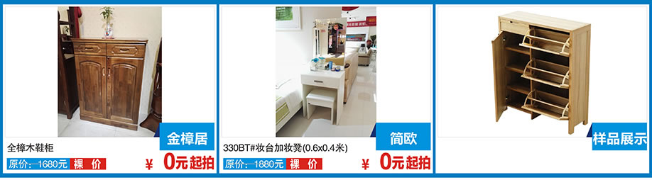 金樟居，简欧，红树湾博览中心，广州家具卖场，家具网上商城