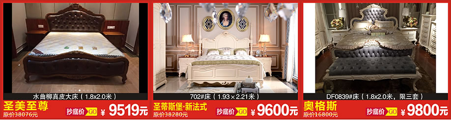 圣美至尊，圣蒂斯堡.新法式，奥格斯，恒峰家具博览中心，广州家具卖场，家具网  上商城