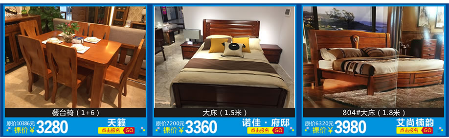 天籁，诺佳府邸，艾尚楠韵，红树湾家具博览中心，广州家具卖场，家具网上商城天籁，诺佳府邸，艾尚楠韵，红树湾家具博览中心，广州家具卖场，家具网上商城