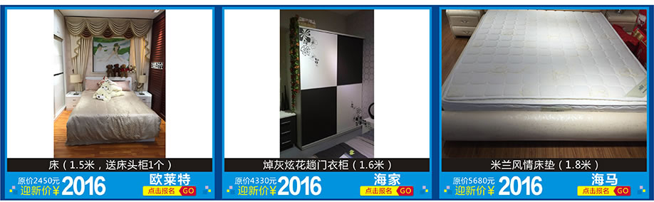 欧莱特，海家，海马，红树湾家具博览中心，广州家具卖场，家具网上商城