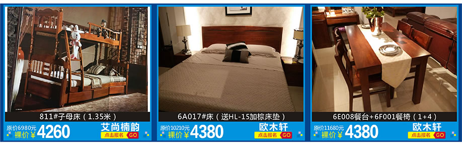 艾尚楠韵，欧木轩，欧木轩，红树湾家具博览中心，广州家具卖场，家具网上商城