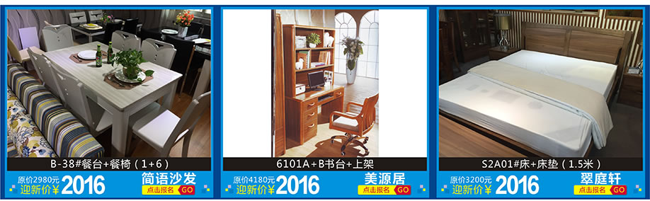 联邦米尼，致木，艾尚楠韵，红树湾家具博览中心，广州家具卖场，家具网上商城