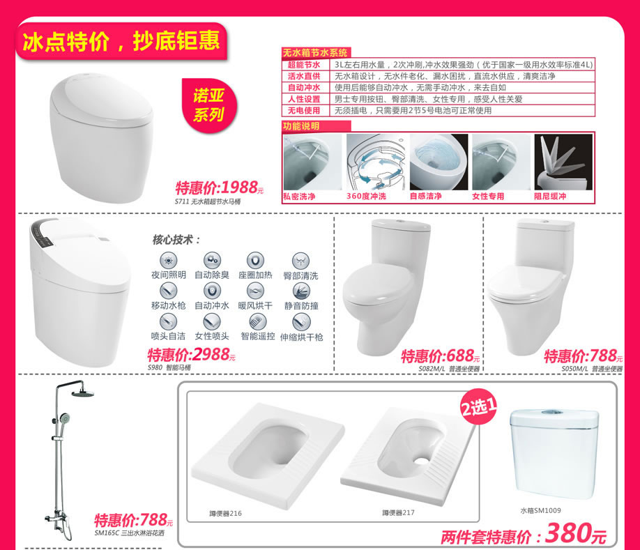 威廉顿陶瓷工厂展厅，佛山陶瓷卫浴工厂直通车，陶瓷卫浴网上商城