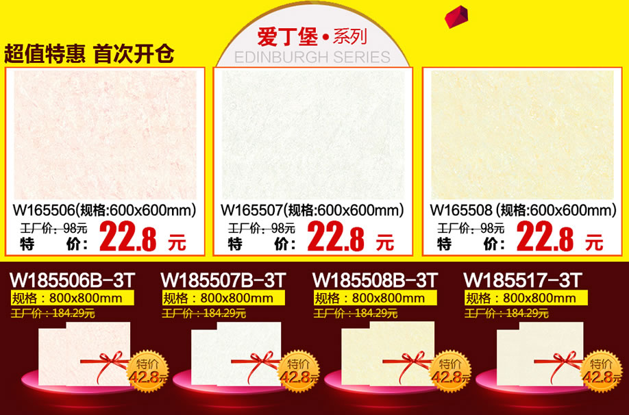 瓷片，威廉顿陶瓷工厂，佛山陶瓷工厂，陶瓷网上商城