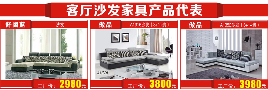 舒阁蓝，傲品，光辉家居莞城总店，东莞家具卖场，家具网上商城