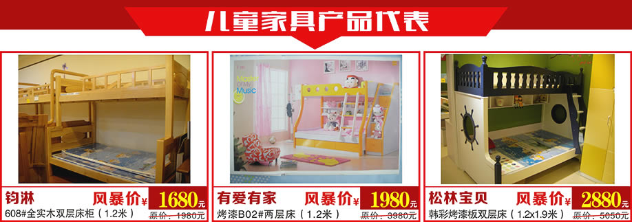 钧淋，有爱有家，松林宝贝，万盛名家家具博览中心，广州家具卖场，家具网上商城