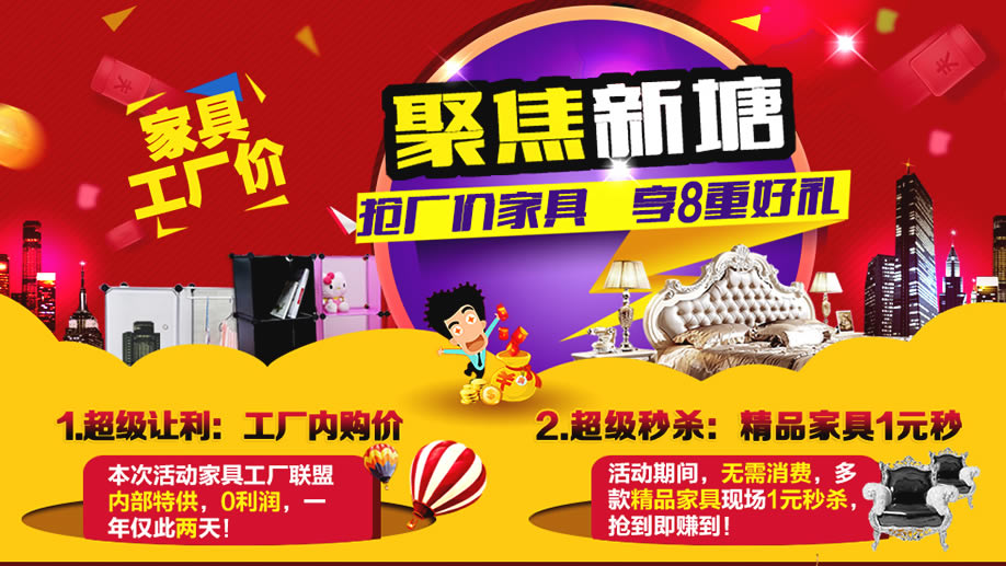 万户来家居，广州家具卖场，家具网上商城