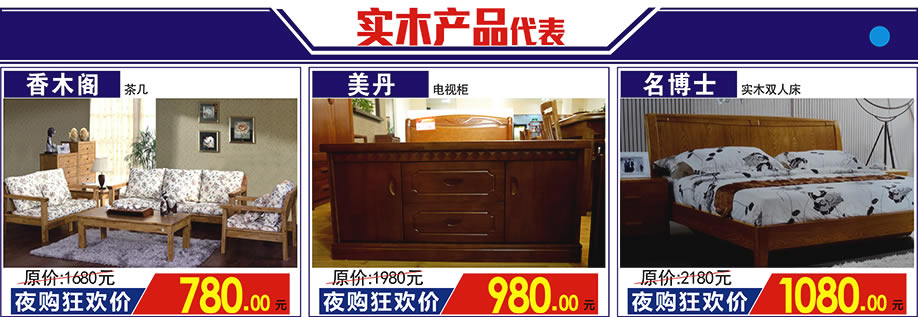 香木阁，美丹，名博士，红树湾家具荔湾店，广州家具卖场，家具网上商城