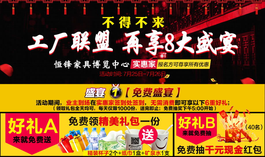 恒锋家具，东莞家具卖场，家具网上商城