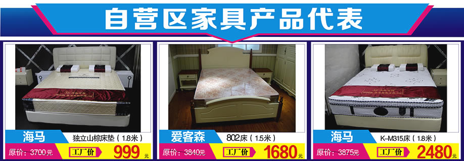 爱客森，海马，海马，万盛名家家具博览中心，广州家具卖场，家具网上商城