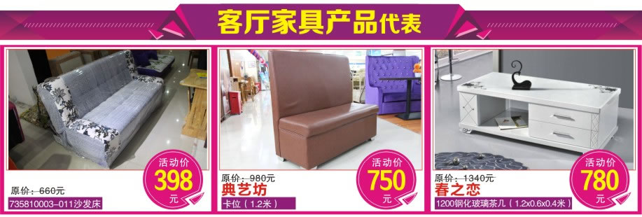 典艺坊，春之恋，香福江家居，深圳家具卖场，家具网上商城