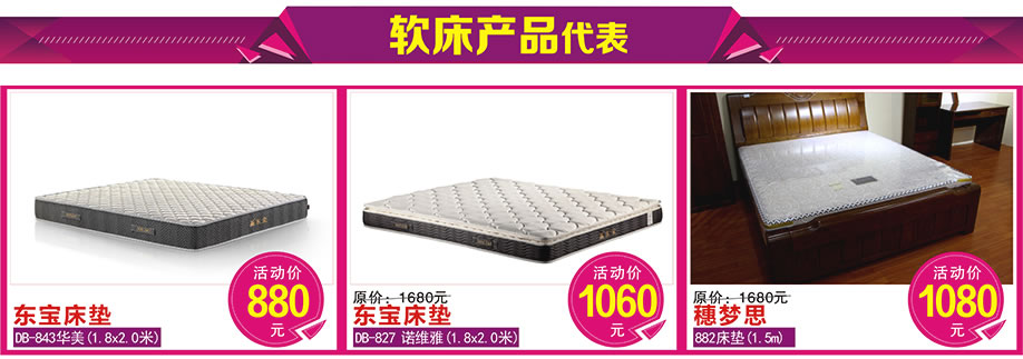 穗梦思，欧爱诗蒂，香福江家居，深圳家具卖场，家具网上商城