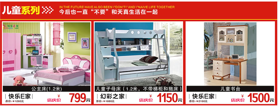 快乐E家，幻彩之家，，松宝大家具，深圳家具卖场，家具网上商城