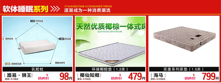 海马，华奥泰斯，松宝大家具，深圳家具卖场，家具网上商城