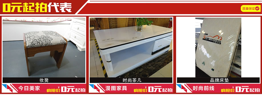 今日美家，漫图家具，时尚前线，晶雅家私城，中山家具卖场，家具网上商城