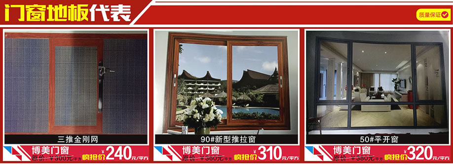 博美门窗，博美门窗，博美门窗，日安建材城，中山家具卖场，家具网上商城