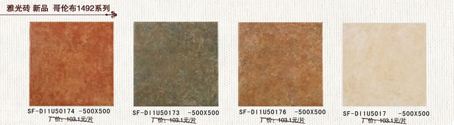 雅光砖，瓷砖，萨米特陶瓷，佛山家具卖场，家具网上商城