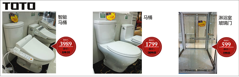 TOTO，雄峰城，广州建材卖场，建材网上商城