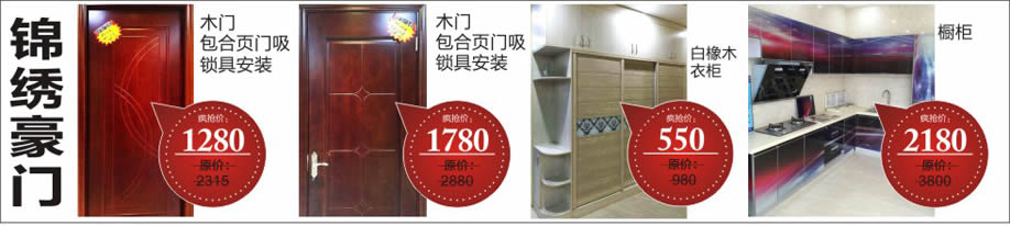 锦绣豪门，雄峰城，广州建材卖场，建材网上商城