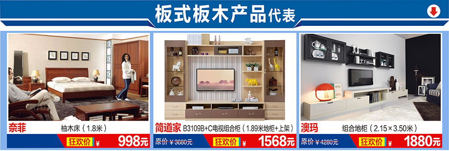 奈菲，简道家，澳玛，香江家居天河店，广州家具卖场，家具网上商城