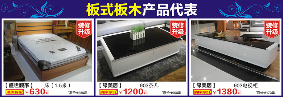 时尚美居，橄榄树之梦，健威，万盛名家家具博览中心，广州家具卖场，家具网上商城