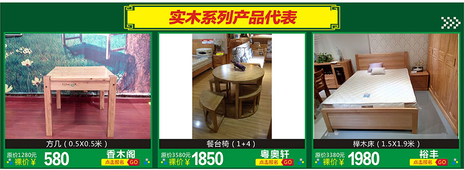 香木阁，粤奥轩，裕丰，红树湾家具博览中心，广州家具卖场，家具网上商城