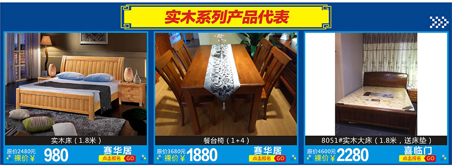 赛华居，赛华居，喜临门，红树湾家具博览中心，广州家具卖场，家具网上商城