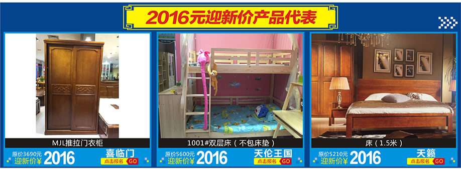 喜临门，天伦王国，天籁，红树湾家具博览中心，广州家具卖场，家具网上商城