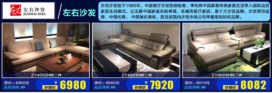 左右沙发，新大明家居，深圳家具卖场，家具网上商城