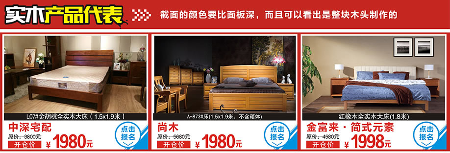 中深宅配L07床，尚木A-873床，金富来·简式元素，香江家居，广州家具卖场，家具网上商城