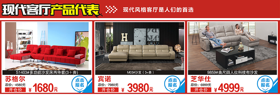 苏格尔S1403沙发，宾诺M03沙发，芝华仕9859沙发，香江家居，广州家具卖场，家具网上商城