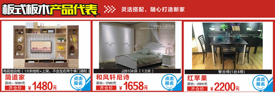 简道家，和风轩尼诗J2810床，金海马，香江家居，广州家具卖场，家具网上商城