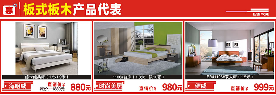 海明威，时尚美居，健威，金海马家居，广州家具卖场，家具网上商场