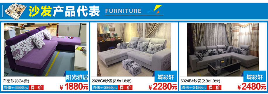 阳光雅居，蝶彩轩，蝶彩轩，红树湾博览中心，广州家具卖场，家具网上商城
