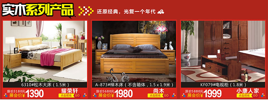 耀荣轩，尚木，小康人家，天河香江家居，广州家具卖场，家具网上商城