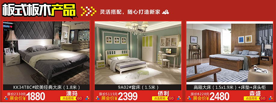 澳玛，侨利，森盛，天河香江家居，广州家具卖场，家具网上商城