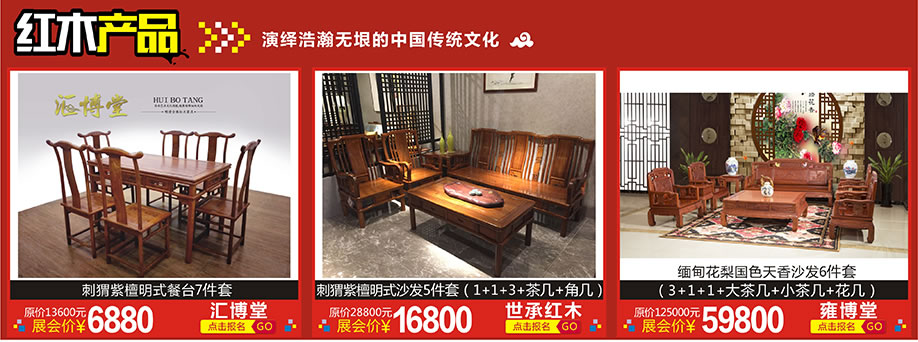 汇博堂，世承红木，雍博堂，天河香江家居，广州家具卖场，家具网上商城
