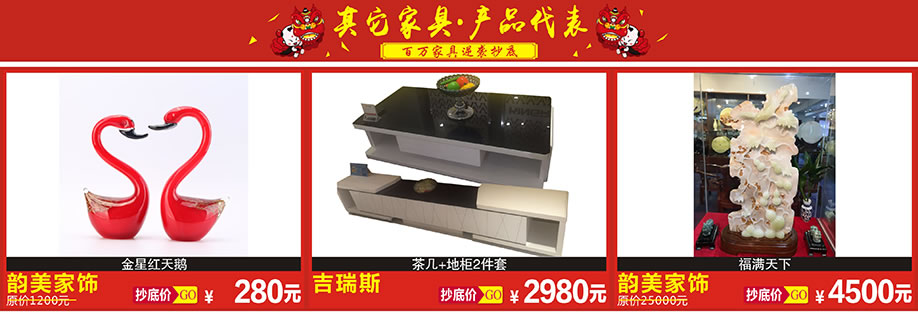 韵美家饰，吉瑞斯，韵美家饰，恒峰家具博览中心，广州家具卖场，家具网上商城