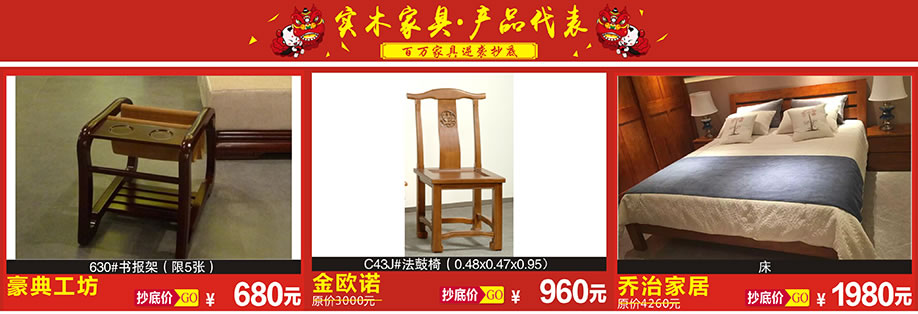 豪典工坊，金欧诺，乔治家居，恒峰家具博览中心，广州家具卖场，家具网上商城