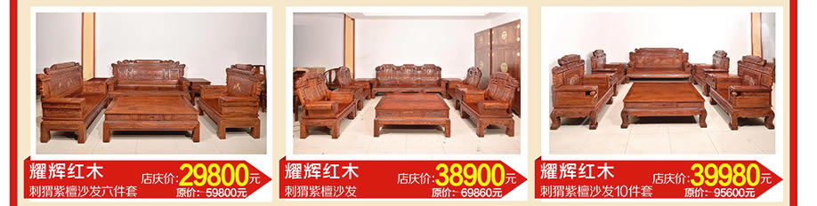 耀辉红木，耀辉红木，耀辉红木，虎门好百年，东莞家具卖场，家具网上商城