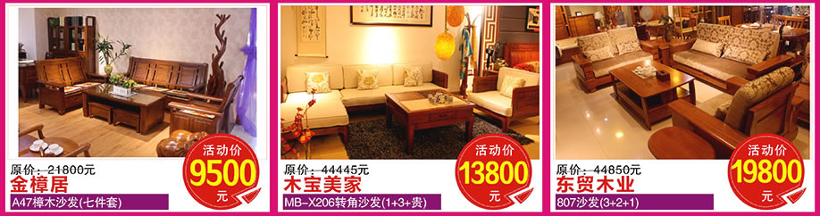 红树湾家具番禺店，广州家具卖场，家具网上商城