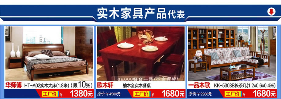 华师傅，欧木轩，一品木歌，恒峰家具卖场，东莞家具卖场，家具网上商城