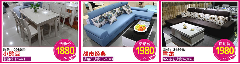 春之恋，富瑞，小憨豆，香福江家居，深圳家具卖场，家具网上商城