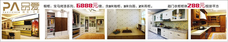 品爱，雄峰城，广州建材卖场，建材网上商城